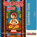 Odia-Book-Gyaneswari-Geeta-From-Odishashop-1.jpg