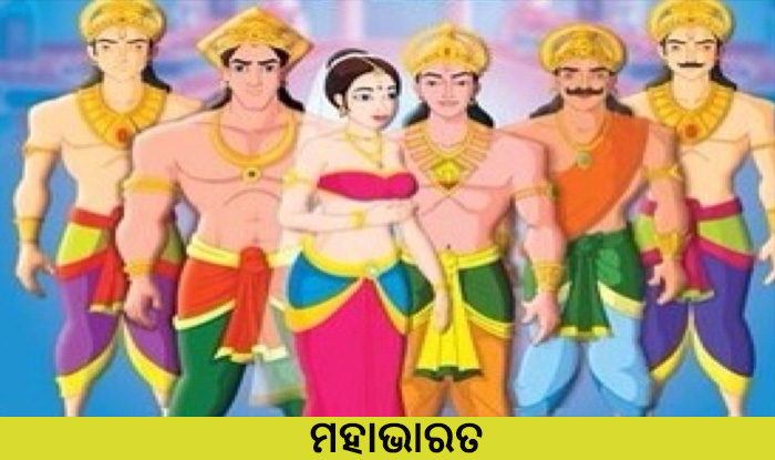 Read more about the article Odia Story Mahabharata