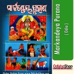 Odia-Puja-Book-Markandeya-Purana-From-OdishaShop-600x631.jpg