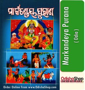 Read more about the article Markandeya Purana Odia Puja Book