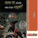 Odia-Book-Manoj-Das-Paribesita-Ardhasata-Kishora-Kahani-By-Manoj-Das-From-Odisha-Shop1.jpg