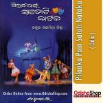 Odia-Book-Pilanka-Pain-Satoti-Nataka-By-Dr.-Sanghamitra-Mishra-From-Odisha-Shop1.jpg