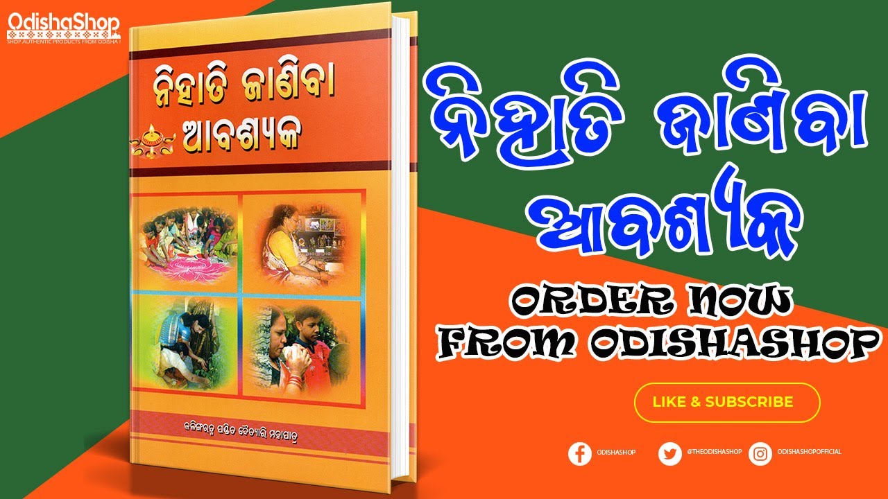 Read more about the article Nihati Janiba Abasyaka Odia Book