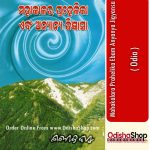 Odia-Book-Mahakalara-Prahelika-Ebam-Anyanya-Jigyansa-By-Manoj-Das-From-Odisha-Shop1.jpg